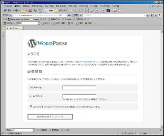 wordpress_inst